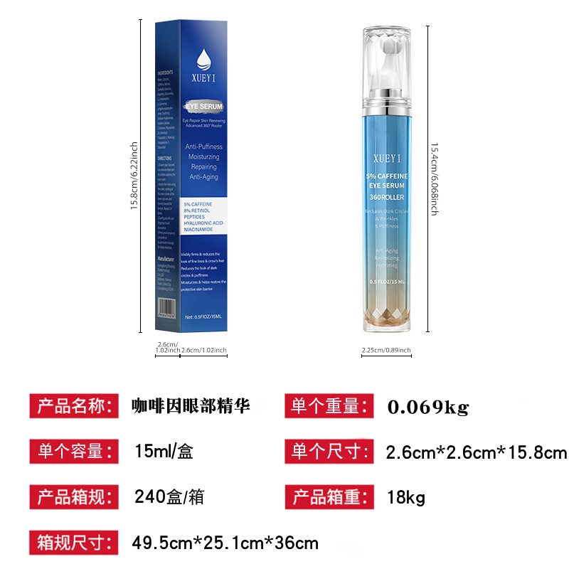 เซรั่มบำรุงรอบดวงตา XUEYI 5% ค - Caffeine Eye Serum บทวิจารณ์และราคา